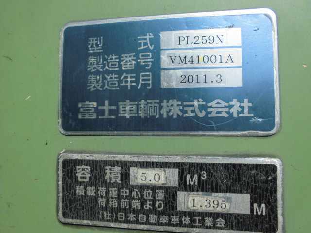 2T パッカー車 プレス式 塵芥車 押出式 5立米 元役所使用|中古トラックの販売・買取・査定のアイナビ