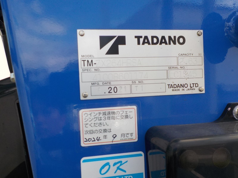 【未使用】R3年 FEB804段RC付き平2.6tワイドロング|中古トラックの販売・買取・査定のアイナビ