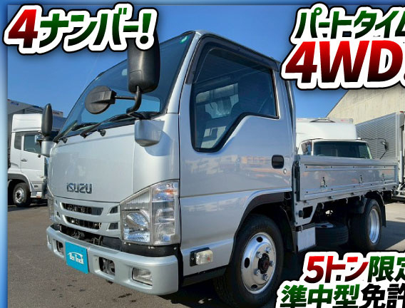 保証対象車両4×4四輪駆動10尺ボディ150馬力スムーサーExAT|中古トラックの販売・買取・査定のアイナビ