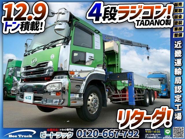 車検付フックインタダノ7速MTマニュアル10t25tユニック車|中古トラックの販売・買取・査定のアイナビ