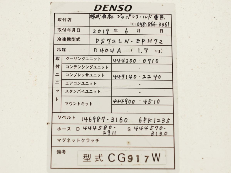 大型低温冷蔵冷凍パワーゲート|中古トラックの販売・買取・査定のアイナビ
