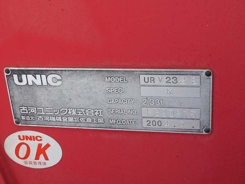 いすゞエルフクレーン付ダンプラジコン10尺ボディ|中古トラックの販売・買取・査定のアイナビ