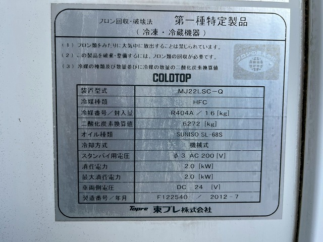 -30℃低温設定★スタンバイ装置★キーストン★ハイキャブ×10尺|中古トラックの販売・買取・査定のアイナビ