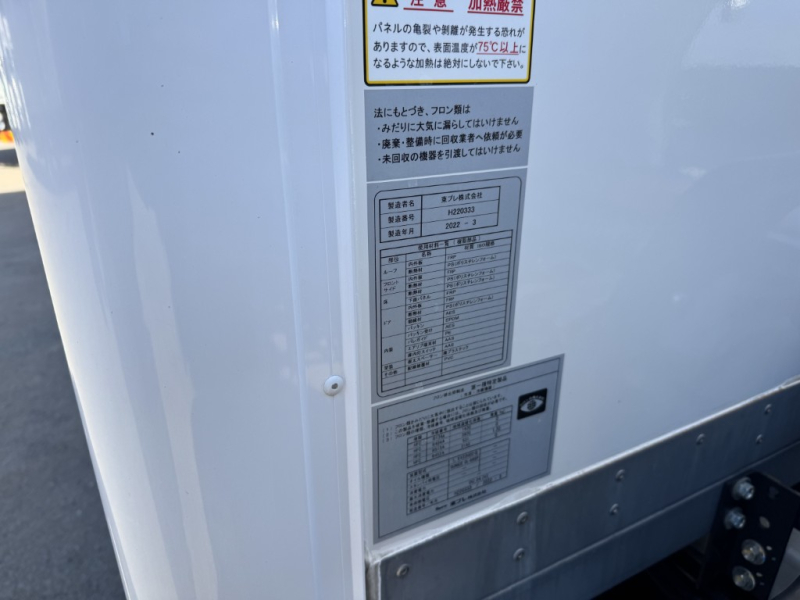 10尺東プレXV22HOC-Q中温設定サイドドア|中古トラックの販売・買取・査定のアイナビ