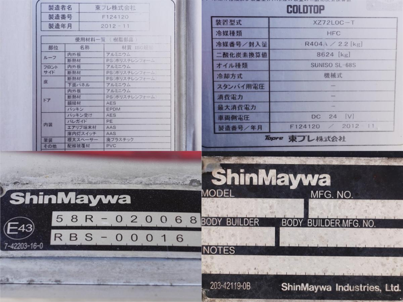 パワーゲート低温冷蔵冷凍ワイド|中古トラックの販売・買取・査定のアイナビ