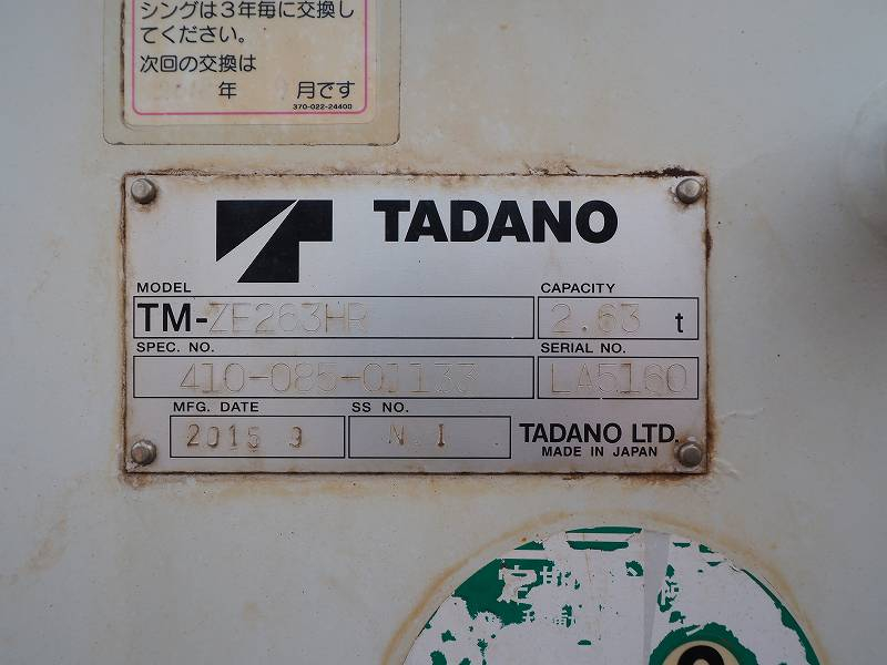 日野デュトロ4WD3段クレーンラジコン積載3t|中古トラックの販売・買取・査定のアイナビ