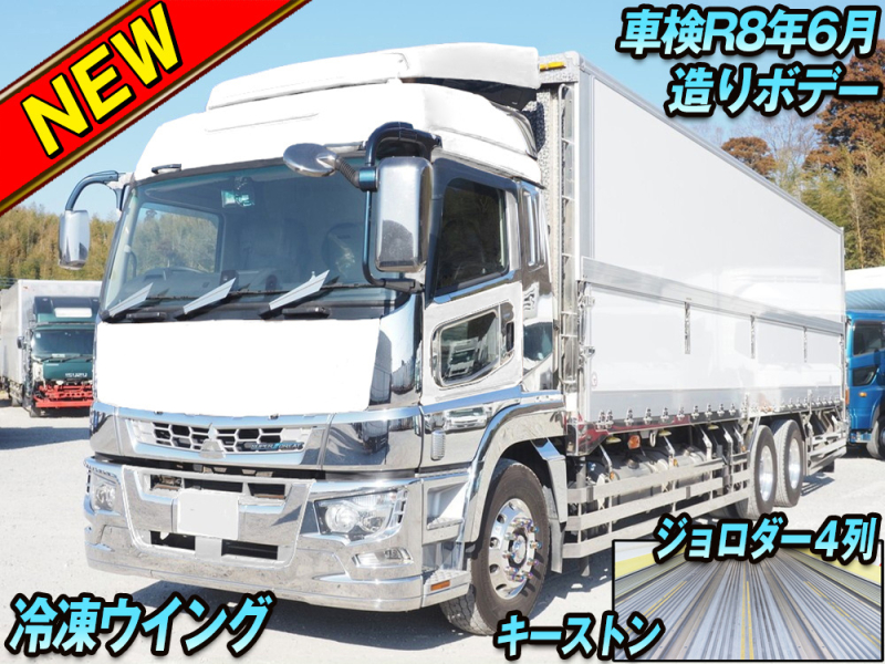 三菱ふそう 冷凍ウイング スーパーグレート|中古トラックの販売・買取・査定のアイナビ