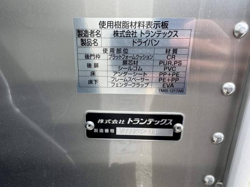 ワイドロング 未使用車 サイドドア 車検付|中古トラックの販売・買取・査定のアイナビ