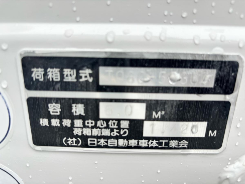 ワイド幅 プレス式パッカー車 新明和製6.0立米|中古トラックの販売・買取・査定のアイナビ