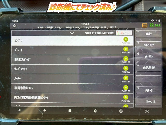 ベッドレス6200フルワイド菱重コールドチェーン6速MT|中古トラックの販売・買取・査定のアイナビ