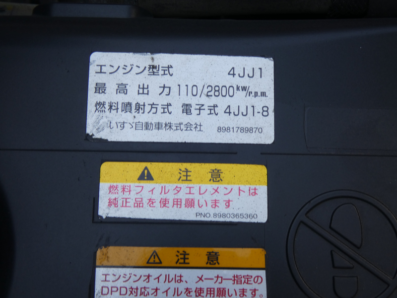 H24エルフ 3トン ダンプ コボレーン 付|中古トラックの販売・買取・査定のアイナビ
