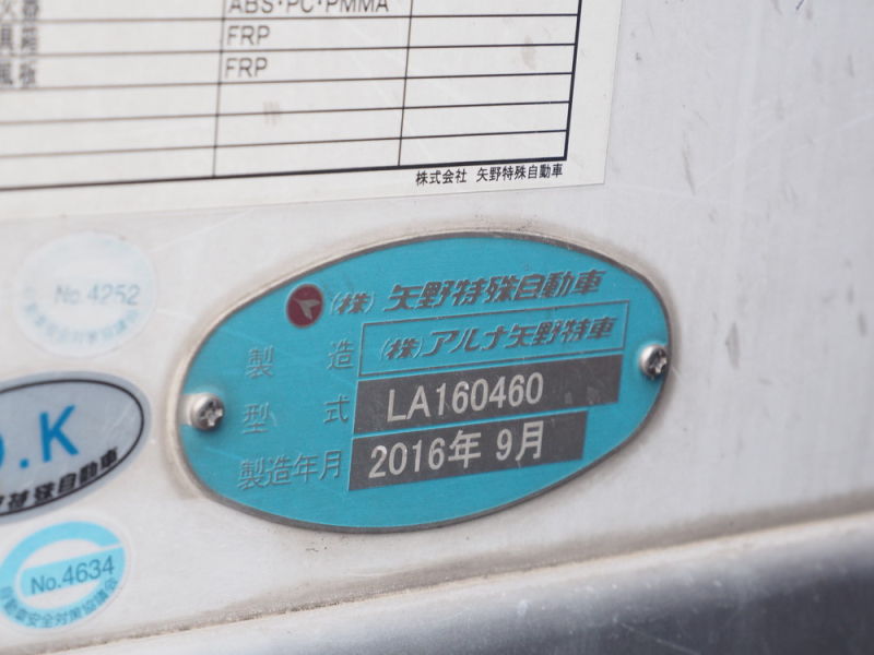 日野 冷凍バン プロフィア|中古トラックの販売・買取・査定のアイナビ