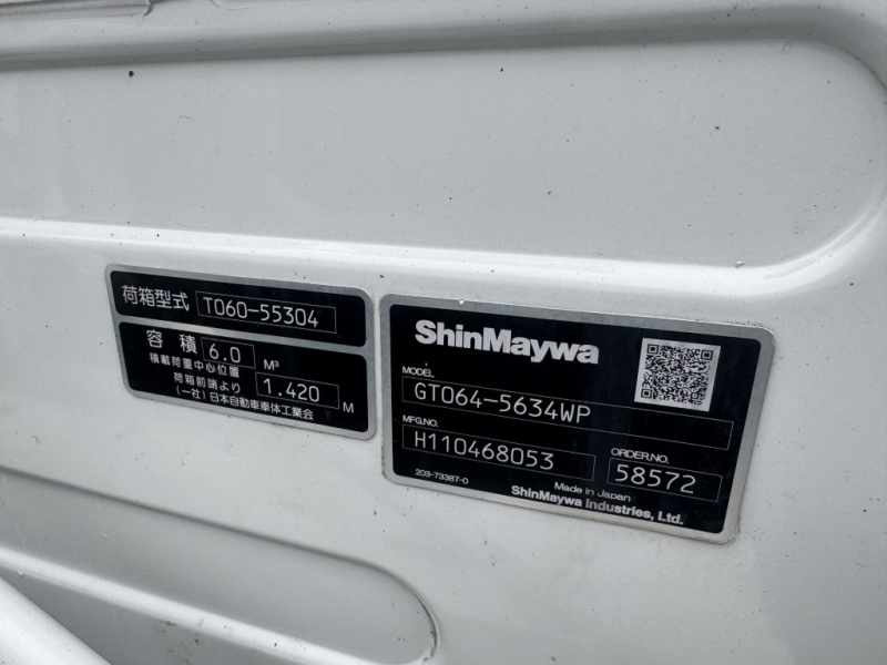 プレス式キャンターOEM新明和6.0立米ダンボールで使用|中古トラックの販売・買取・査定のアイナビ