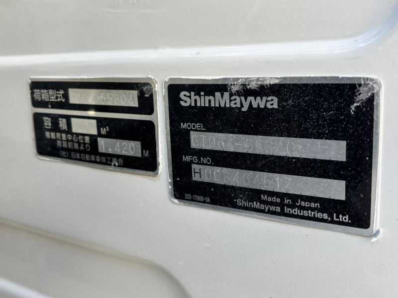 ワイド幅 プレス式パッカー車 新明和製6.0立米|中古トラックの販売・買取・査定のアイナビ