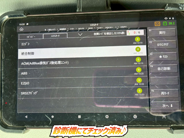 保証対象車両増トン新明和工業ベッドレス240馬力6速MT|中古トラックの販売・買取・査定のアイナビ