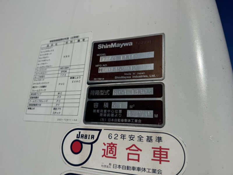 巻込み式G-RX新明和GR053-14345.1立米連続スイッチ|中古トラックの販売・買取・査定のアイナビ