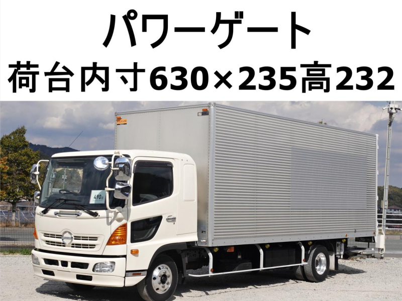 パワーゲートワイドアルミバン|中古トラックの販売・買取・査定のアイナビ