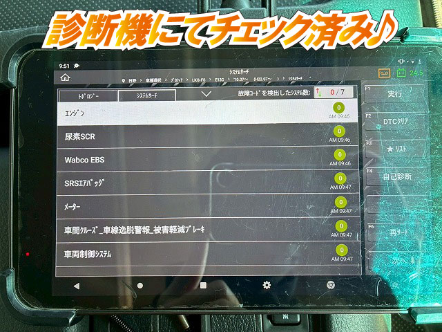 車検付3軸2デフ新明和工業LゲートFゲートフラットリターダ|中古トラックの販売・買取・査定のアイナビ