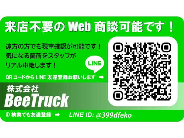 車検付3軸2デフ新明和工業LゲートFゲートフラットリターダ|中古トラックの販売・買取・査定のアイナビ