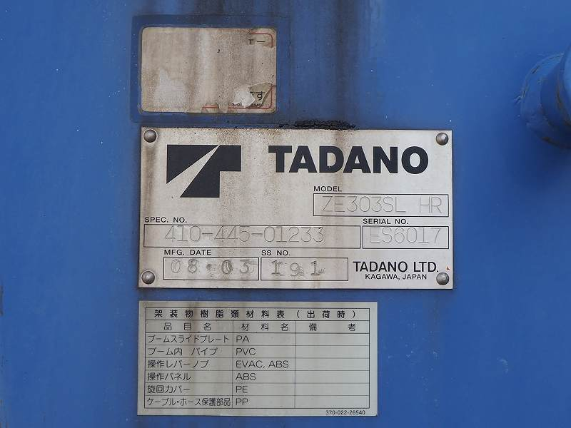 日野レンジャー3段セルフクレーンラジコン重機回送車|中古トラックの販売・買取・査定のアイナビ