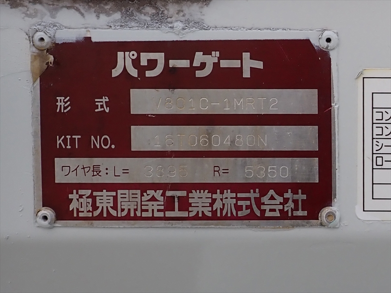 【352012】ダブルキャブ平ボディ　垂直ゲート付き|中古トラックの販売・買取・査定のアイナビ