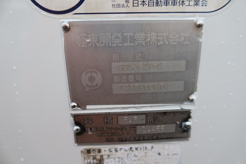 標準幅 プレス式パッカー車 極東製5.3立米 積載3300kg|中古トラックの販売・買取・査定のアイナビ