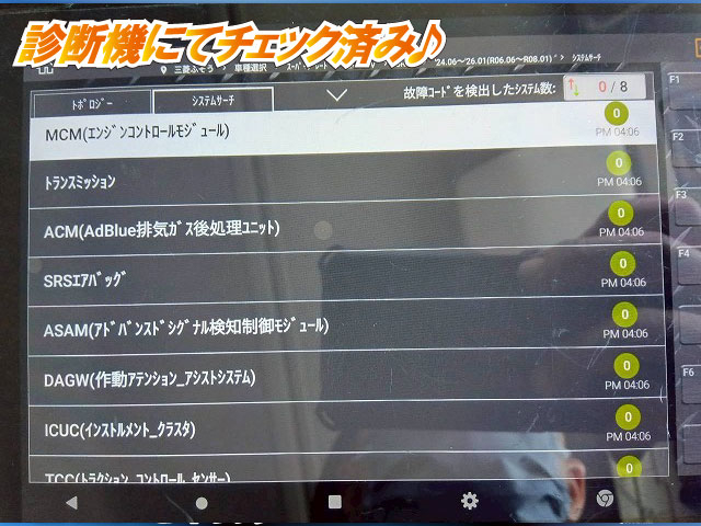 保証対象車両車検付R6年式530230ボディ面一アオリ394馬力|中古トラックの販売・買取・査定のアイナビ