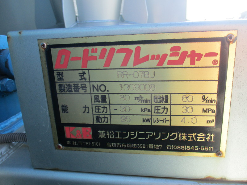 H26フォワード兼松製ロードリフレッシャー1683h稼働別エンジン|中古トラックの販売・買取・査定のアイナビ