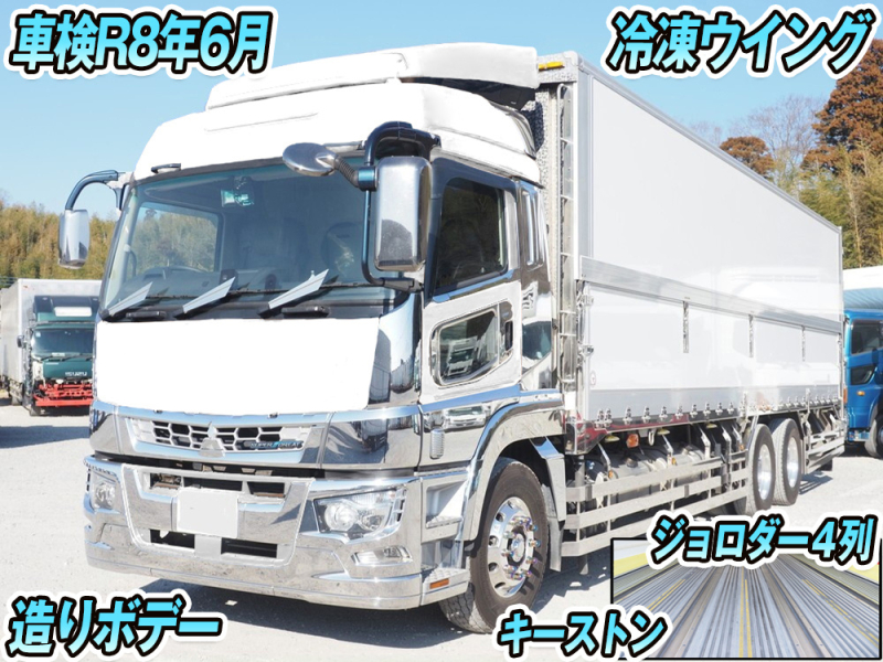 三菱ふそう 冷凍ウイング スーパーグレート|中古トラックの販売・買取・査定のアイナビ
