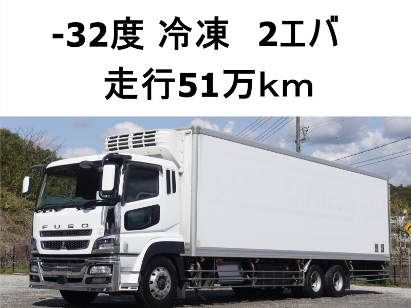 大型低温冷蔵冷凍スタンバイ付き|中古トラックの販売・買取・査定のアイナビ