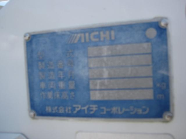 日野 特殊車両 デュトロ|中古トラックの販売・買取・査定のアイナビ