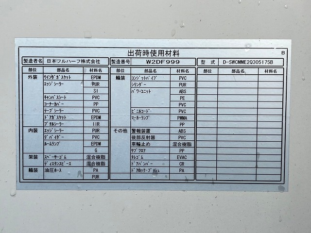 ★5Mボディ×ワイド★内高223cm★日本フルハーフ製★|中古トラックの販売・買取・査定のアイナビ