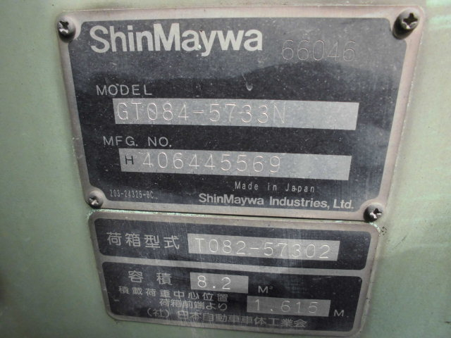 4T パッカー車 プレス式 塵芥車 積載量1.9T 8立米サイズ|中古トラックの販売・買取・査定のアイナビ