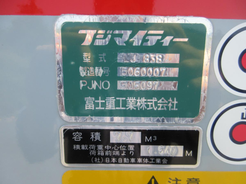 脱着装置付コンテナ専用車 プレスコンテナ フジマイティ―製|中古トラックの販売・買取・査定のアイナビ