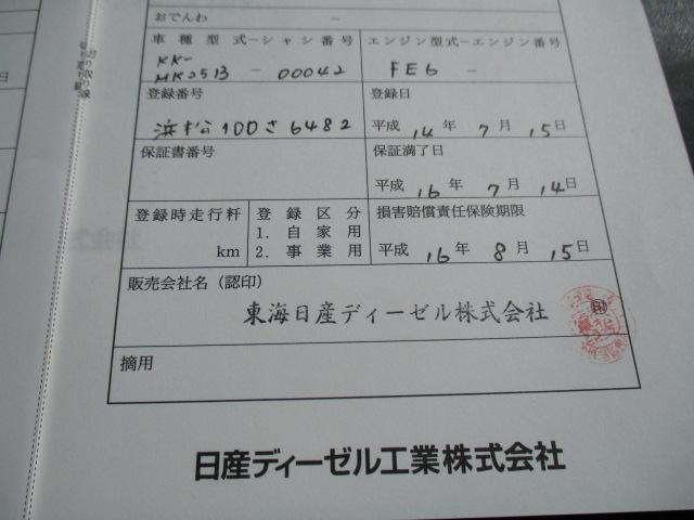 UDトラックス 平ボディ コンドル|中古トラックの販売・買取・査定のアイナビ
