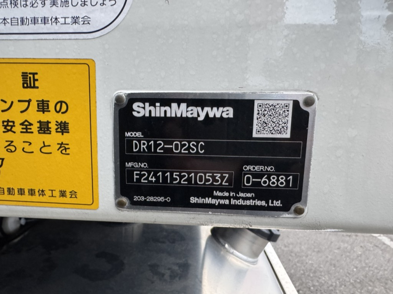 2デフ未使用車新明和21立米オールステンレス水密|中古トラックの販売・買取・査定のアイナビ