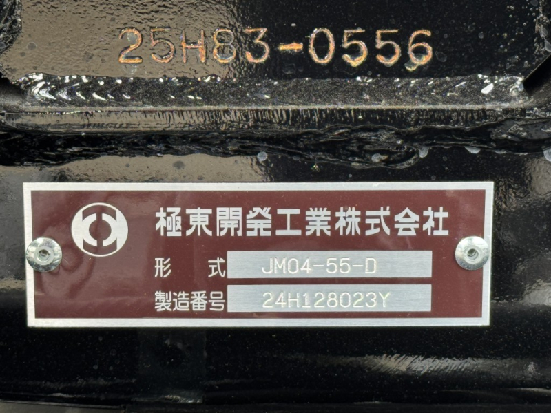 フックロール極東開発JM04-55-Dラジコン未使用車|中古トラックの販売・買取・査定のアイナビ