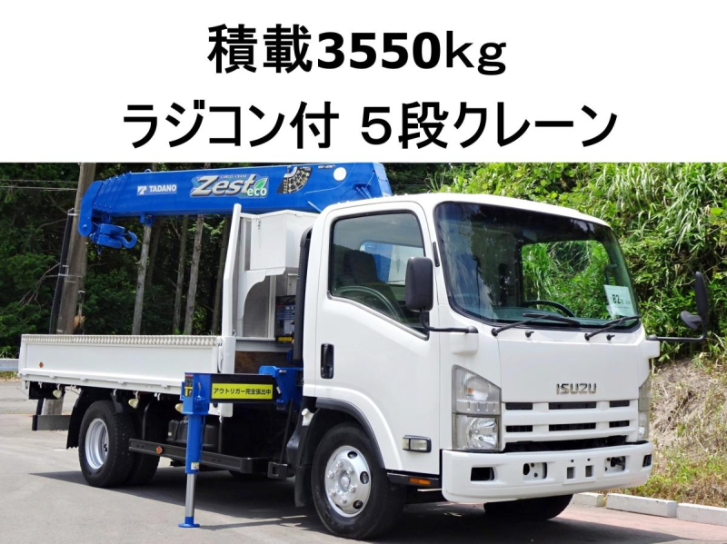 5段クレーンラジコン付 積載3550kg|中古トラックの販売・買取・査定のアイナビ