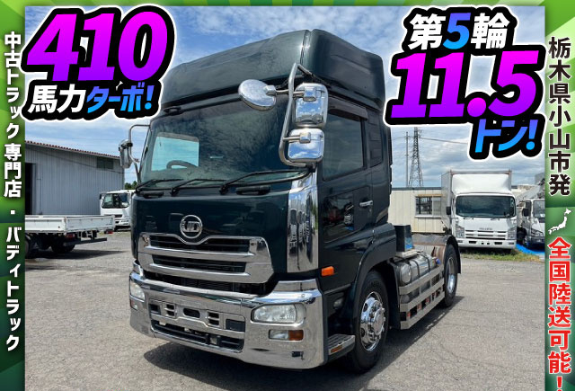 第5輪11.5トン★ハイルーフ★エアサス★410馬力★シングルヘッド|中古トラックの販売・買取・査定のアイナビ