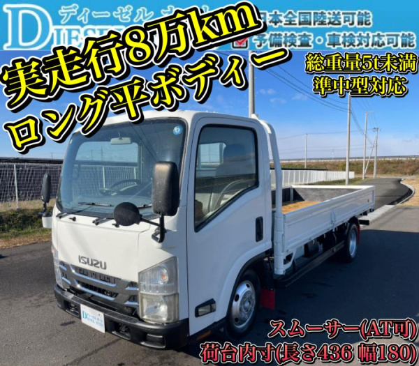 平成19年 エルフ ロング 平ボディー 8万km 準中型 総重量5t未満|中古トラックの販売・買取・査定のアイナビ