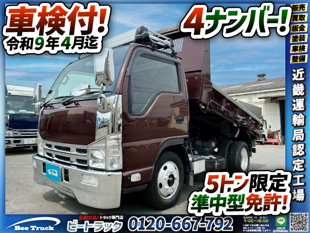 保証対象車両極東開発工業2t積載150馬力5速MT|中古トラックの販売・買取・査定のアイナビ