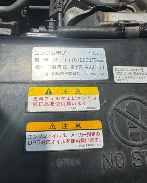 H27エルフ冷凍 三菱-30度設定 二室サイドドア|中古トラックの販売・買取・査定のアイナビ