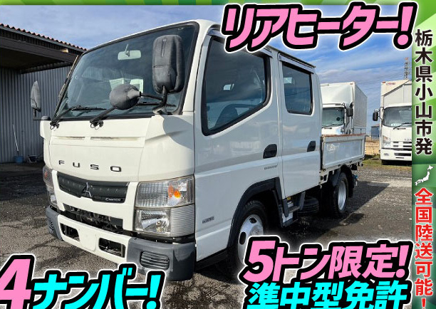 ★4ナンバー★リアヒーター★5トン限定準中型免許★Wキャブ★|中古トラックの販売・買取・査定のアイナビ