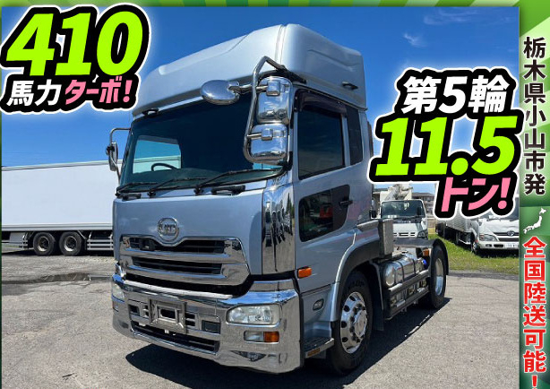 ★ハイルーフ★第5輪荷重11.5トン★アルミホイール★エアサス|中古トラックの販売・買取・査定のアイナビ