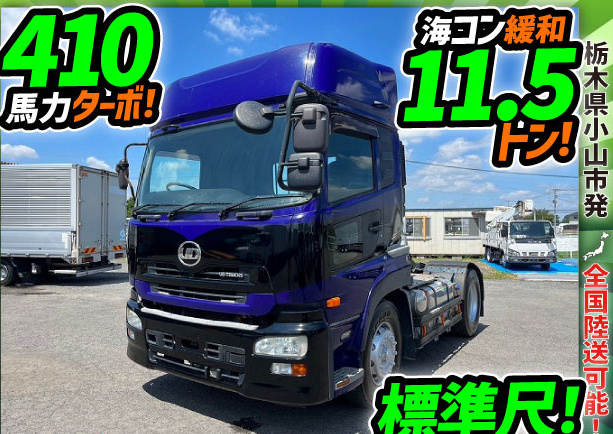 海コン緩和時11.5トン★ハイルーフ★410馬力・ターボ★標準尺|中古トラックの販売・買取・査定のアイナビ