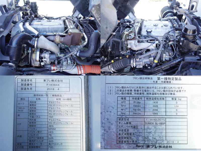 ワイド低温冷蔵冷凍パワーゲート|中古トラックの販売・買取・査定のアイナビ