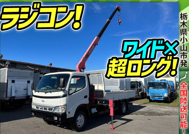 ★ラジコン・フックイン★ワイド×超ロング★2.93トン吊り★|中古トラックの販売・買取・査定のアイナビ