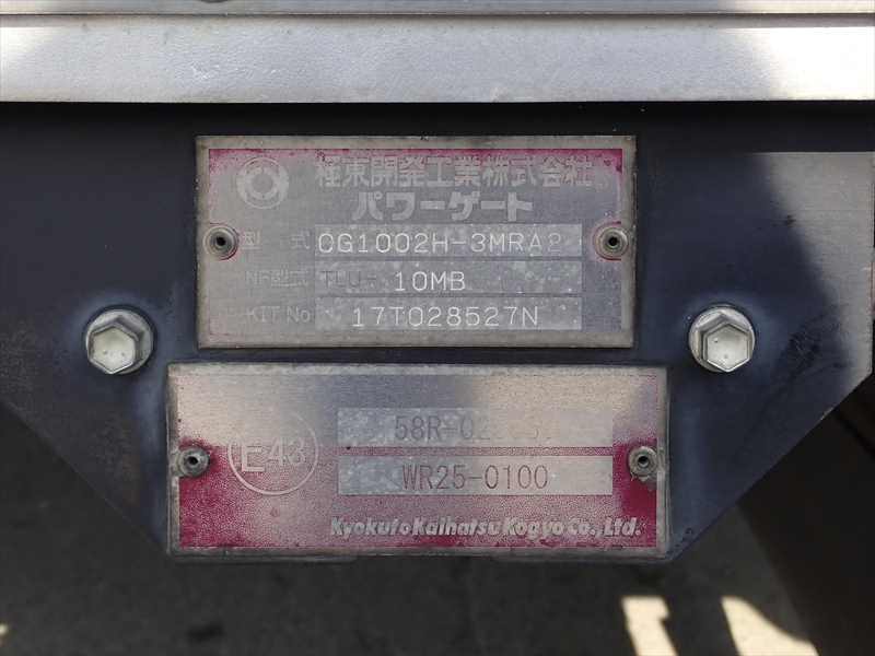 【352672】アルミウィング　格納ゲート付|中古トラックの販売・買取・査定のアイナビ