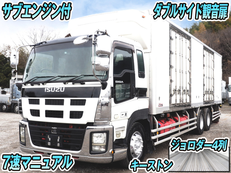 いすゞ 冷凍バン ギガ|中古トラックの販売・買取・査定のアイナビ