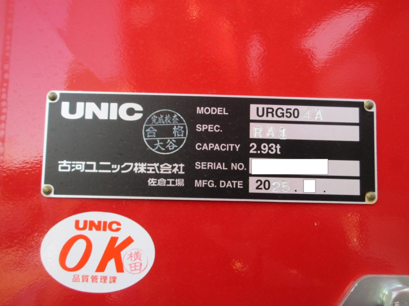 高床3軸 リヤエアサス UNIC製 4段 クレーン付アルミ平 !|中古トラックの販売・買取・査定のアイナビ